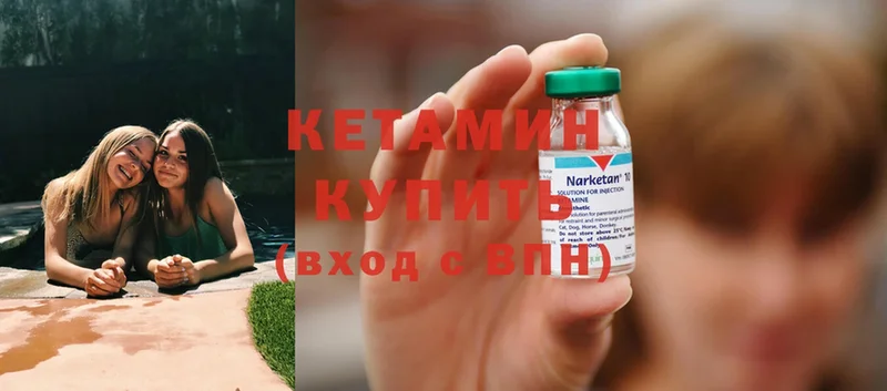 Кетамин ketamine  закладки  Ногинск 